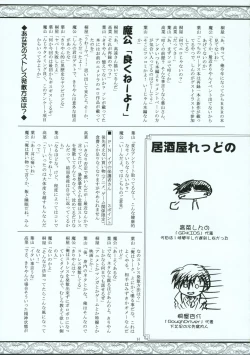 Page 30 of Shoku no Utage