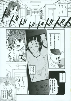 Page 6 of Shoku no Utage