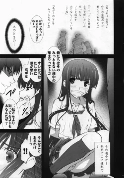 Page 12 of Eriko Ryojyoku Jikken