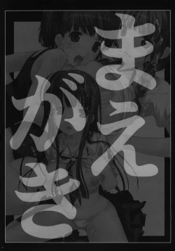 Page 7 of Eriko Ryojyoku Jikken