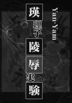 Page 9 of Eriko Ryojyoku Jikken