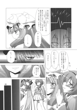 Page 6 of Patchu+Sato Ni Jitome de Mikudasareru Hon