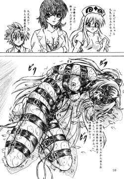 Page 10 of To LOVE-ru Yami chiryou