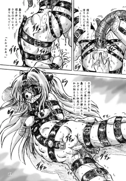 Page 21 of To LOVE-ru Yami chiryou