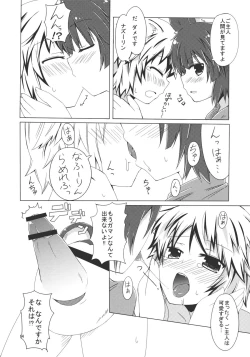 Page 15 of Kirisame Kemokko Kan