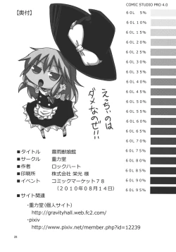 Page 29 of Kirisame Kemokko Kan