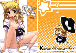 Download Kirisame Kemokko Kan