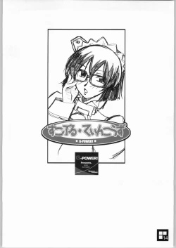 Page 13 of Sukoburu Teinkouzu SP2