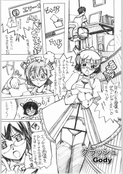 Page 14 of Sukoburu Teinkouzu SP2