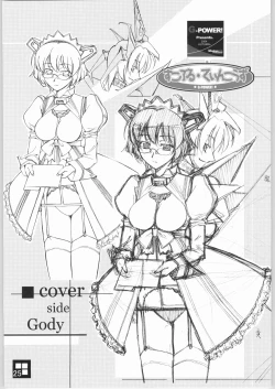 Page 24 of Sukoburu Teinkouzu SP2