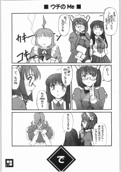 Page 26 of Sukoburu Teinkouzu SP2