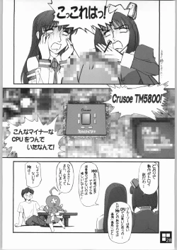 Page 27 of Sukoburu Teinkouzu SP2
