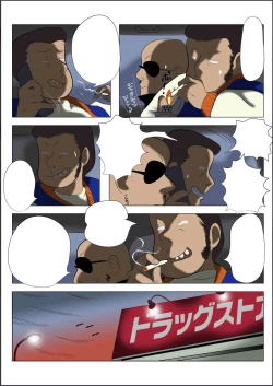 Page 3 of Doll no Oshigoto