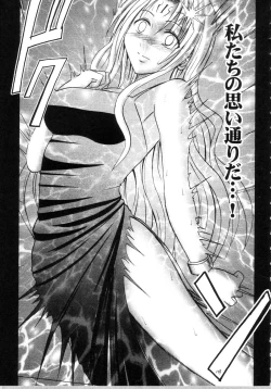 Page 118 of Sephiria Hard Soushuuhen