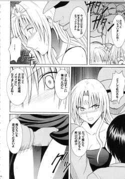 Page 125 of Sephiria Hard Soushuuhen