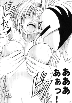 Page 237 of Sephiria Hard Soushuuhen