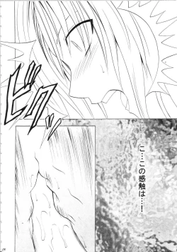 Page 249 of Sephiria Hard Soushuuhen