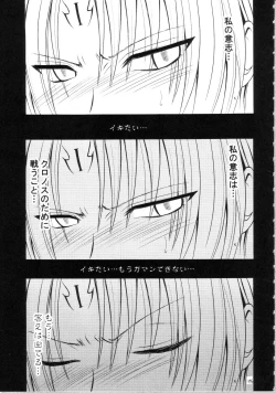 Page 254 of Sephiria Hard Soushuuhen