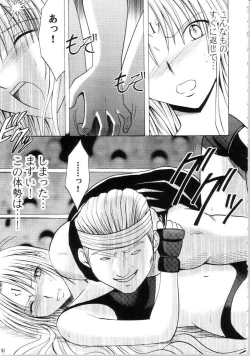 Page 80 of Sephiria Hard Soushuuhen