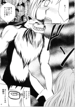 Page 98 of Sephiria Hard Soushuuhen