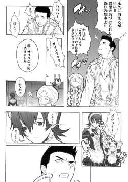 Page 14 of Cherry Cherry