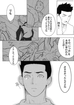 Page 40 of Cherry Cherry