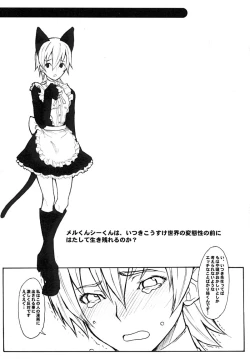 Page 61 of Cherry Cherry