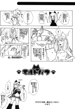 Page 62 of Cherry Cherry