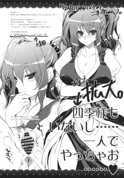 Page 23 of GARIGARI 30