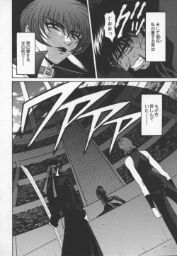 Page 101 of Bakumatsu Gakuenden Ryoko Mairu 3