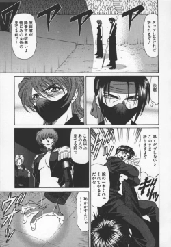 Page 102 of Bakumatsu Gakuenden Ryoko Mairu 3