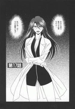 Page 112 of Bakumatsu Gakuenden Ryoko Mairu 3