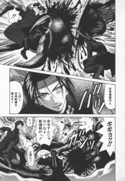 Page 126 of Bakumatsu Gakuenden Ryoko Mairu 3