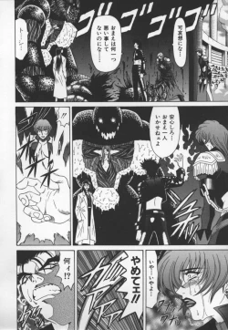 Page 133 of Bakumatsu Gakuenden Ryoko Mairu 3