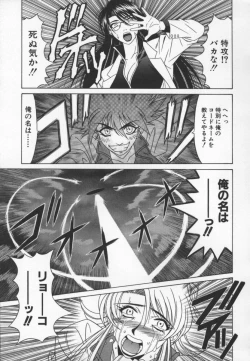 Page 148 of Bakumatsu Gakuenden Ryoko Mairu 3