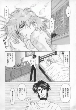 Page 149 of Bakumatsu Gakuenden Ryoko Mairu 3