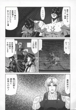 Page 27 of Bakumatsu Gakuenden Ryoko Mairu 3