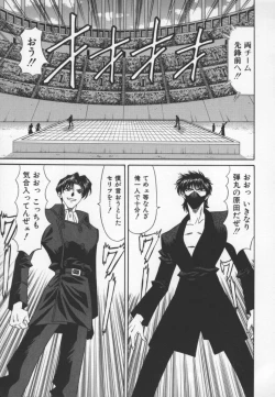 Page 68 of Bakumatsu Gakuenden Ryoko Mairu 3