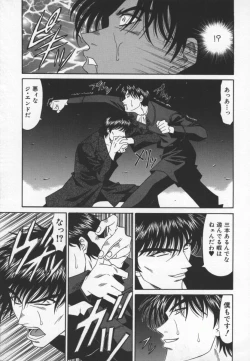 Page 72 of Bakumatsu Gakuenden Ryoko Mairu 3