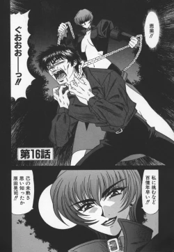 Page 87 of Bakumatsu Gakuenden Ryoko Mairu 3