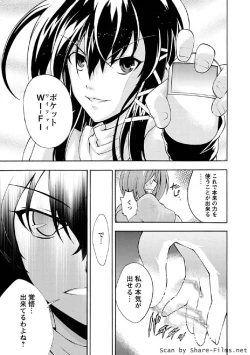 Page 102 of Karyou Sakuragumi Etsu 2011-01