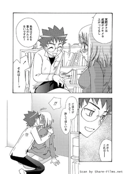 Page 126 of Karyou Sakuragumi Etsu 2011-01