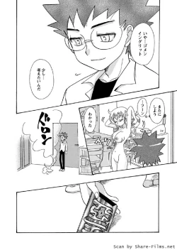 Page 137 of Karyou Sakuragumi Etsu 2011-01