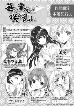Page 3 of Karyou Sakuragumi Etsu 2011-01