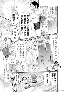 Page 48 of Karyou Sakuragumi Etsu 2011-01