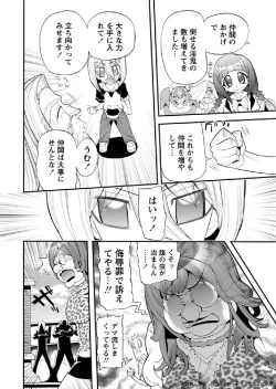 Page 53 of Karyou Sakuragumi Etsu 2011-01