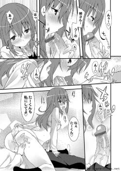 Page 68 of Karyou Sakuragumi Etsu 2011-01