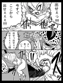 Page 14 of DRAGON ROAD 6