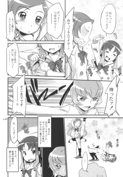Page 7 of 「Minna wa Precure. Seitokaichou mo Precure desu!」