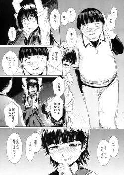 Page 8 of Waru Haru-n